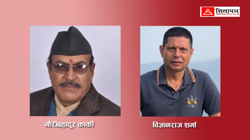 छानबिन आयोगको औचित्यमाथि उठ्यो प्रश्न, आयोगका सदस्यले नै सुनाउन थाले निष्कर्ष