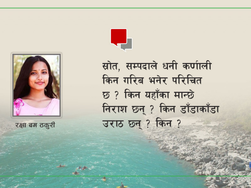 के दुख्दैन र कर्णाली? 