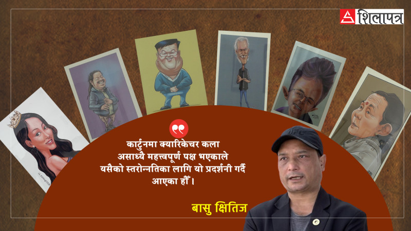 सन्दुक रुइत, नारायण वाग्लेदेखि अनुराधा कोइराला र शृङ्खला खतिवडासम्मका क्यारिकेचर (भिडियोसहित)