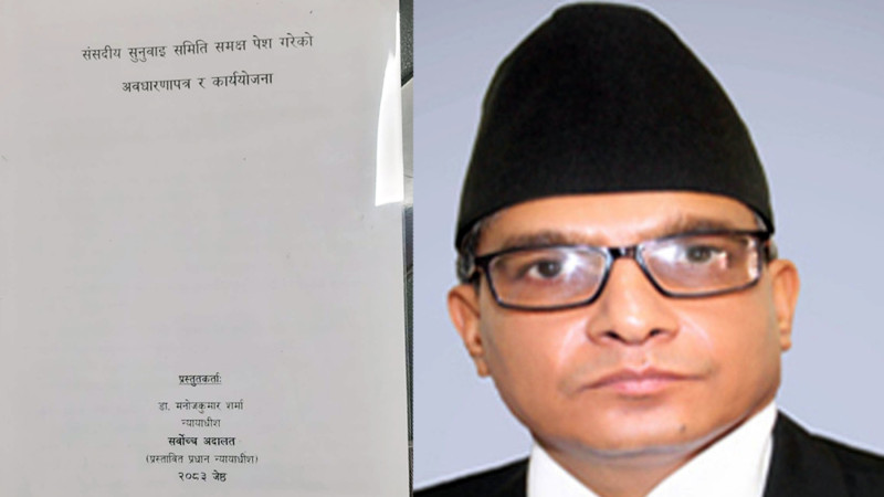 एक महिनाभित्र उच्चस्तरीय सुझाव समिति गठन गर्ने प्रस्तावित प्रधानन्यायाधीश शर्माको कार्ययोजना
