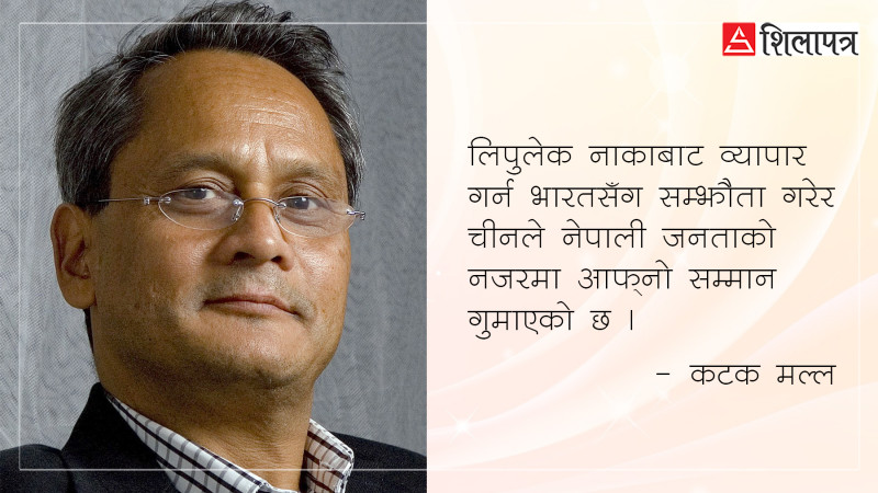 चीन-भारत ‘लिपुलेक व्यापार मार्ग सम्झौता’ विवाद र अन्तर्राष्ट्रिय अदालतको चर्चा