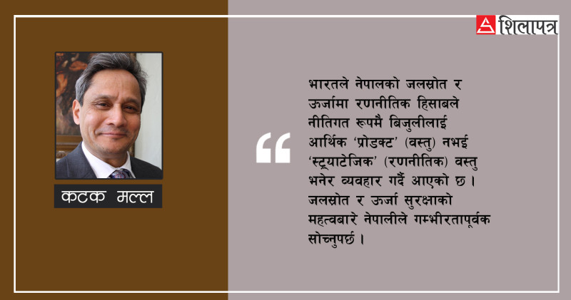 नेपाल-भारत जलविद्युत् व्यापार सम्झौता र सर्वोच्च अदालतलाई न्यायमैत्री सल्लाह