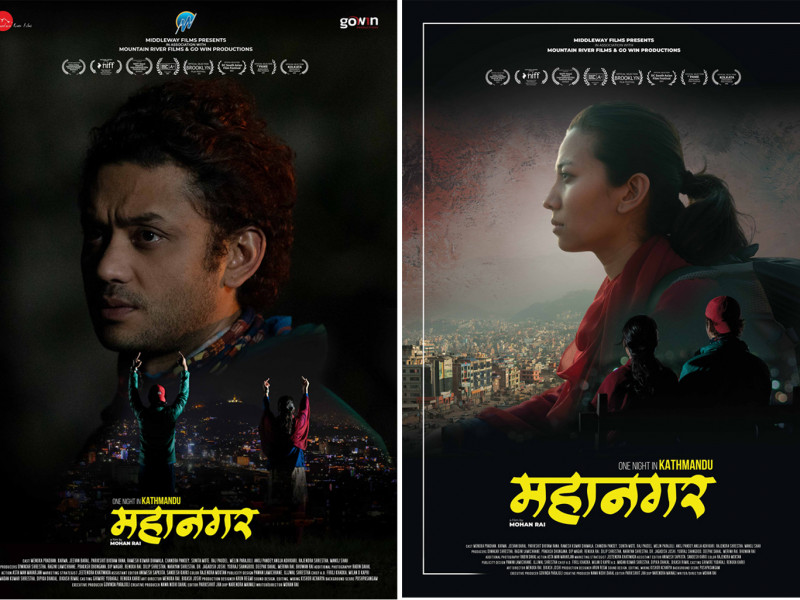 कार्म र मेनुका अभिनित 'महानगर'को अफिसियल पोस्टर सार्वजनिक