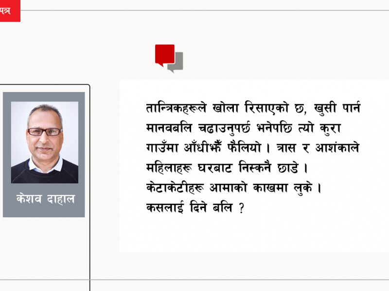 दयालु ब्वाँसो (कथा)