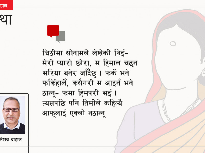 हिमपरी