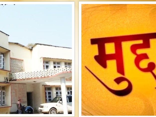 हेटौंडाका ८ उद्योगविरुद्ध मुद्दा, कमसल सामान उत्पादन गरेको आरोप