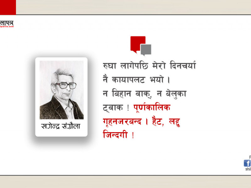 आफ्नो जीवन, आफ्नै मर्जी