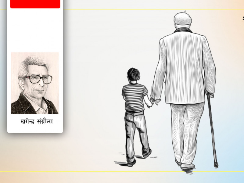 बूढो र छोरो