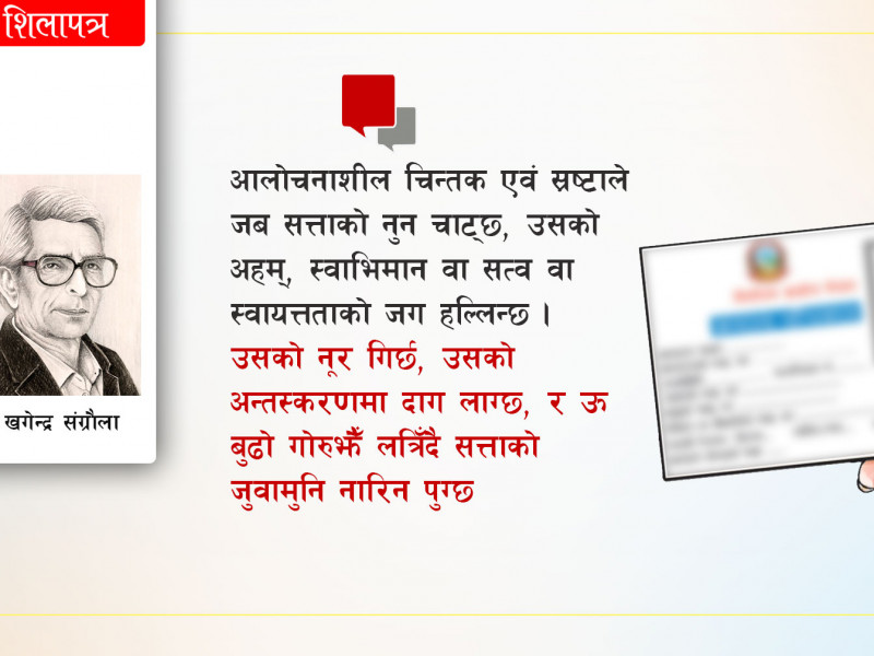 लेखक परिचयपत्रको मात्रा, भक्तिमार्गको यात्रा
