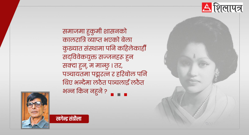 चाँदनी शाह र चाँदीका टुक्रा