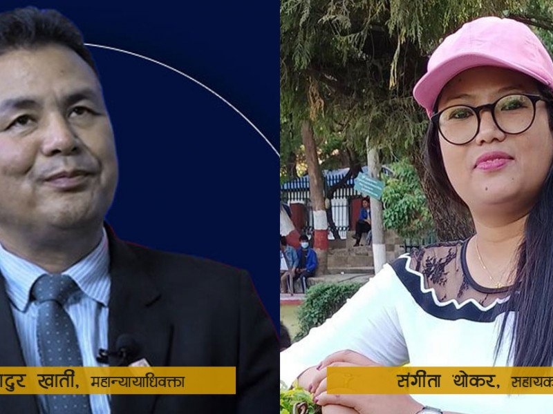 बलात्कारका अभियुक्तलाई जोगाउन नमान्ने सरकारी वकिलले हालिन् महान्यायाधिवक्ता खातीविरुद्ध सर्वोच्चमा मुद्दा