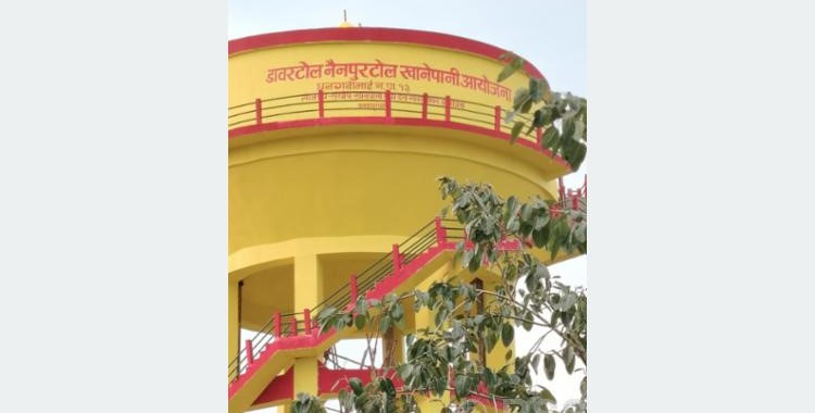 सिरहामा पाँच वर्षपछि खानेपानी आयोजना सम्पन्न