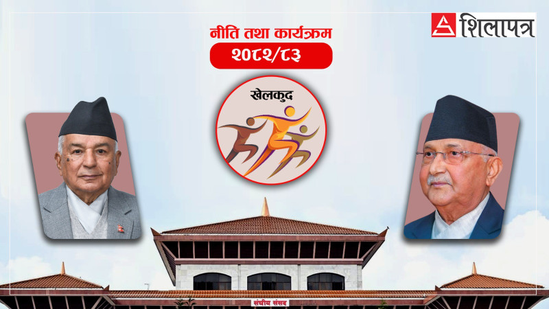 सरकारले अन्तर्राष्ट्रिय पदकप्राप्त खेलाडी र परिवारलाई छात्रवृत्ति दिने