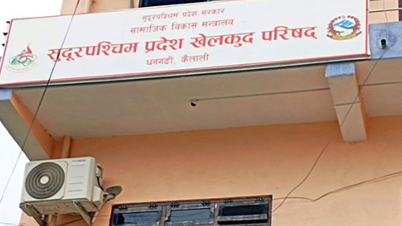 सुदूरपश्चिमका ७ जिल्ला खेलकुद समितिको अध्यक्षमा मनोनयन