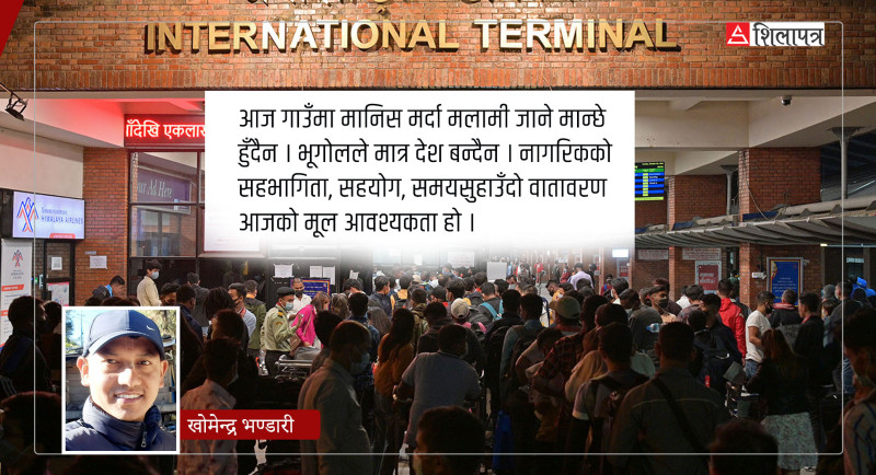 नेपाल किन खाली हुँदै छ ?