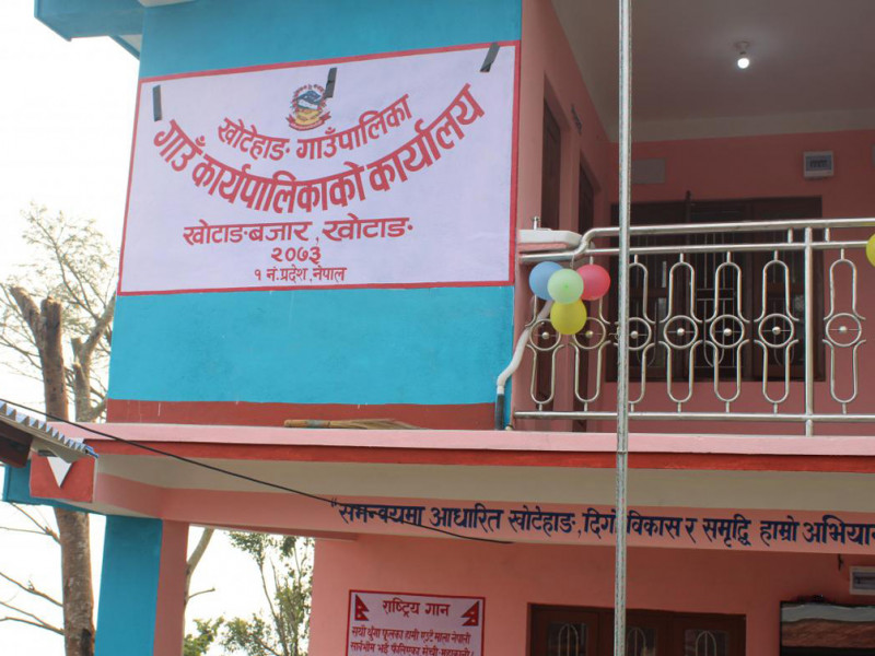 खोटाङको खोटेहाङ गाउँपालिकाले ल्यायो ५५ करोड ४३ लाखको बजेट 