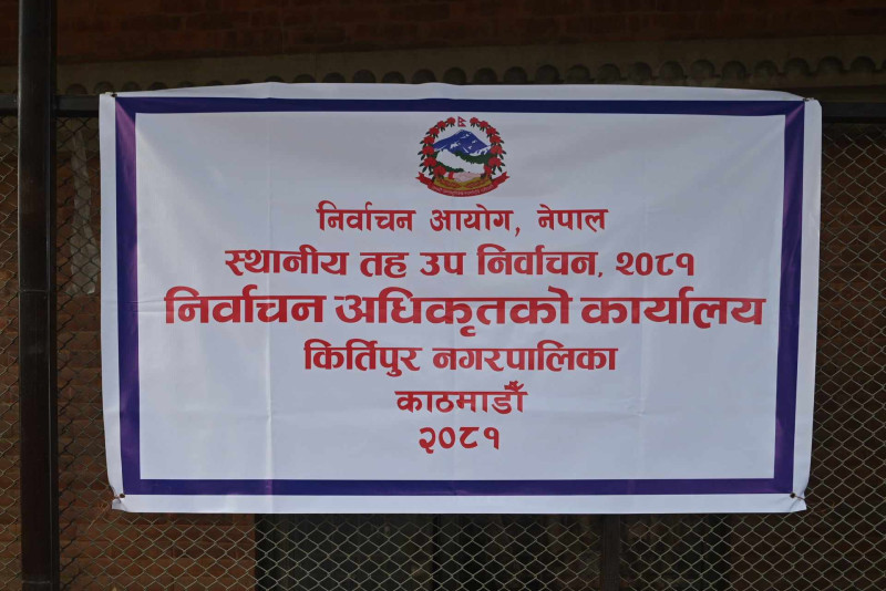 नेसपाका दिलकुमार महर्जनले कीर्तिपुरको मेयरमा दिए उम्मेदवारी