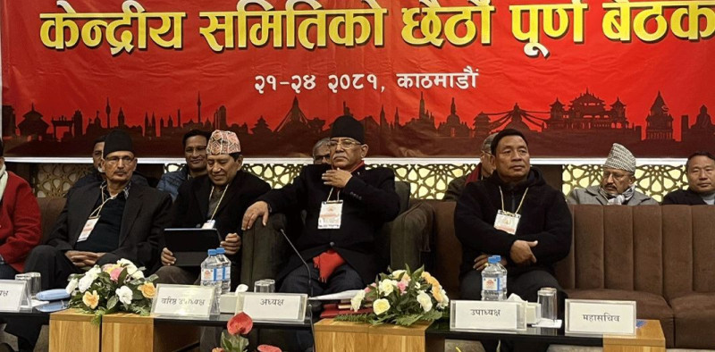 माओवादी बैठकमा प्रचण्डसँगै उपाध्यक्षको कुर्सीमा पूर्वउपराष्ट्रपति पुन