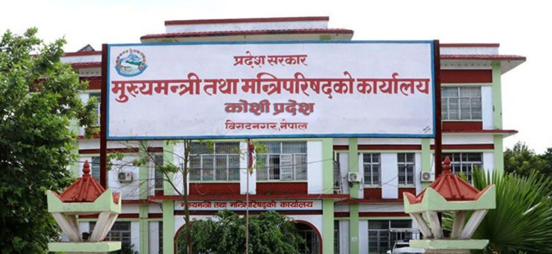 यस्ता छन् कोशी प्रदेशको मन्त्रिपरिषद बैठककाे निर्णय