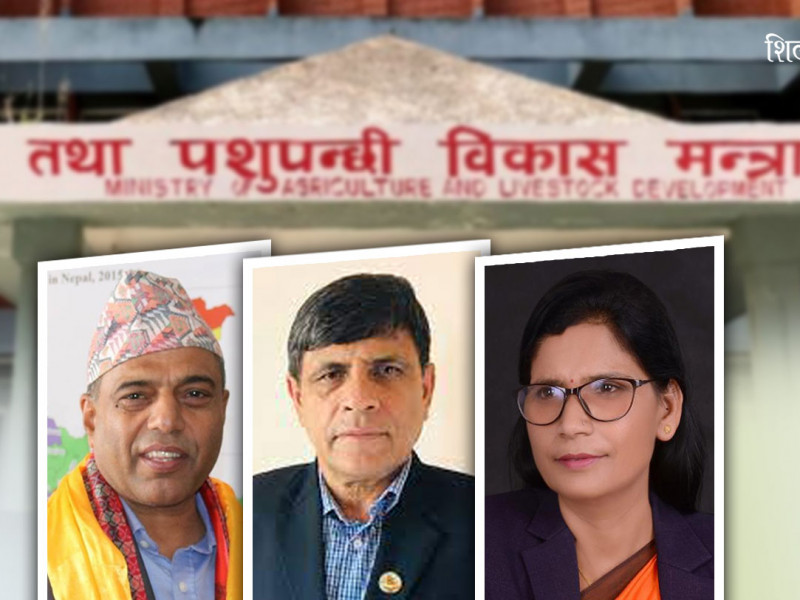 तीन वर्षमा तीन कृषि मन्त्री फेरिए, एकले अर्काका योजना नस्वीकार्दा समस्या  