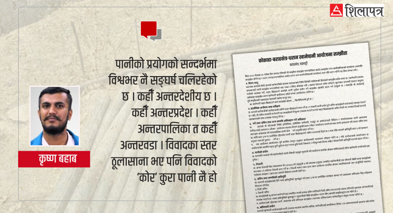 यसरी समाधान हुन सक्छ धरान-बराहक्षेत्र खानेपानी विवाद