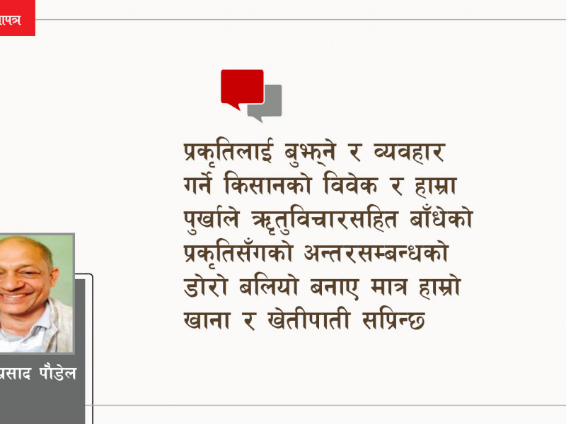 वसन्त ऋतुका बेला कर्‍याङकुरुङ, गौँथली, मलेवा र खेतीपातीका कुरा