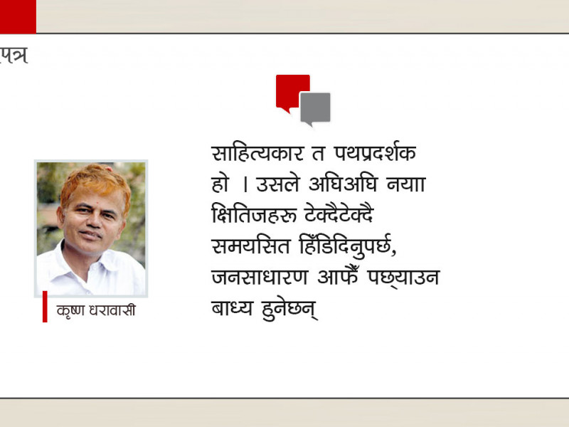 तेस्रो आयाम पत्रिकामा वैरागी र इन्द्रबहादुरहरूले लेखेका राेचक सम्पादकीयहरू