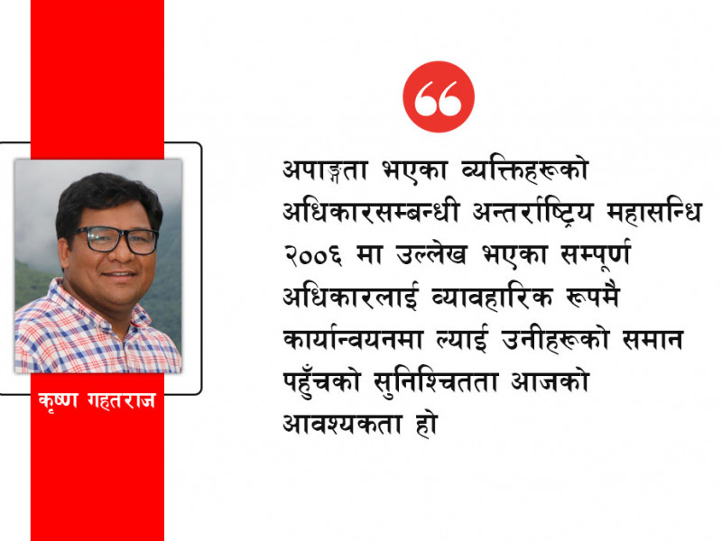 अपाङ्गता भएका व्यक्तिलाई गाह्राे भाे, त्रिवि पुस्तकालय सिँढीविहीन बनाऔँ