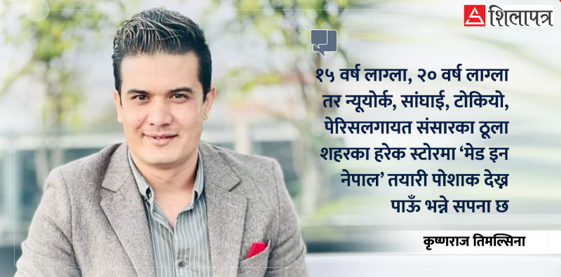 १८ वर्षको उमेरमा व्यवसाय गर्न ऋण नपाएर मलेसिया भासिएका कृष्णले अहिले नेपालमा दिइरहेका छन् सयौँलाई रोजगारी
