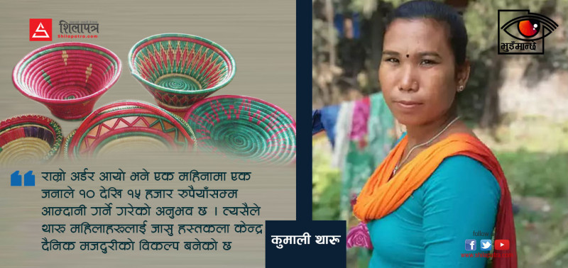 हस्तकलाले फेरिएको कुमालीको जीवन