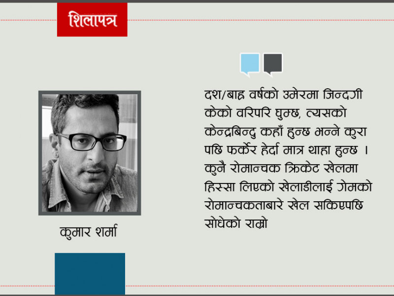अनि ऊ उत्साहित हुँदै घन्टी हानिरहेकाे टेलिफाेनतिर कुद्न छाड्याे
