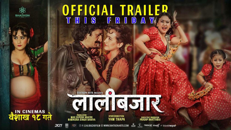 फिल्म ‘लालीबजार’को मुद्दामा सेन्सर बोर्डको फाइल झिकाउन अदालतको आदेश