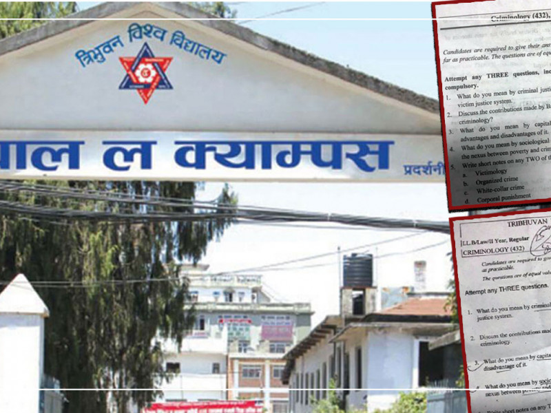 त्रिविको लापर्बाही : एलएलबी क्रिमिनोलोजीको २०७१ र २०७६ सालको प्रश्नपत्र एउटै