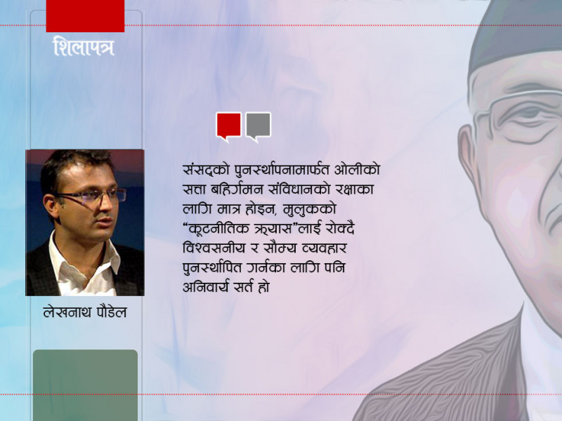 ओलीको कूटनीतिक क्र्यास