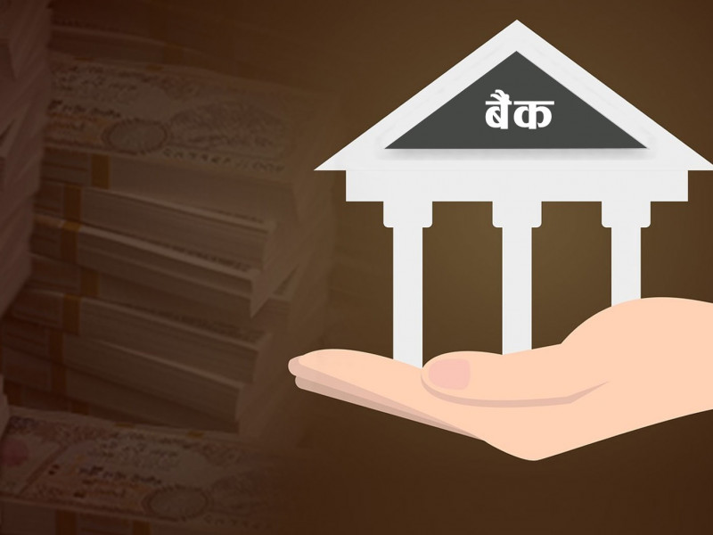 नयाँ वर्ष नयाँ ब्याजदर : कुन बैंकमा पैसा राख्दा कति पाइन्छ ब्याज ?