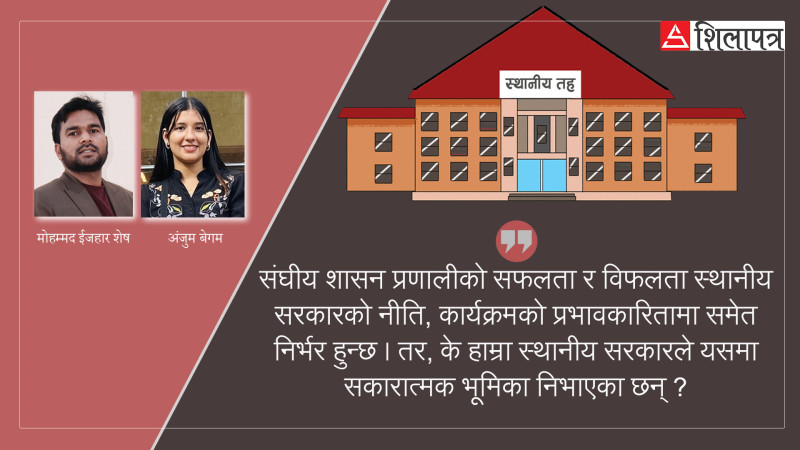 स्थानीय तहमा योजना तर्जुमा पद्धत्ति र प्रवृत्ति