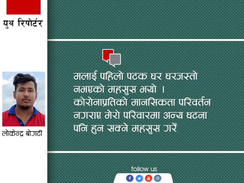 ...अनि म नयाँ कोठामा सरेँ