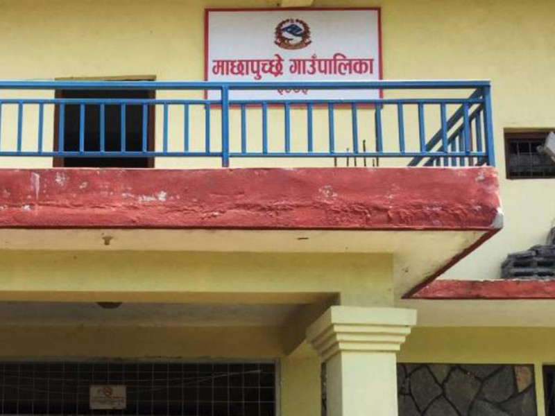 कोरोना संक्रमित बढेपछि कास्कीको माछापुच्छ्रे गाउँपालिकाको सेवा ६ दिन बन्द