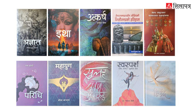 मदन पुरस्कार २०८२ का लागि उत्कृष्ट १० कृति छनोट