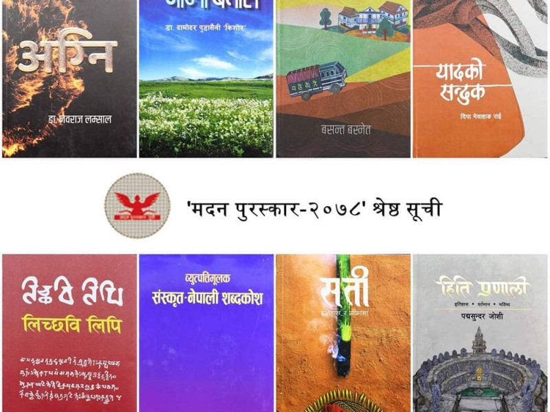 मदन पुरस्कारका लागि छानिए आठ पुस्तक, अग्निदेखि महाभारासम्म