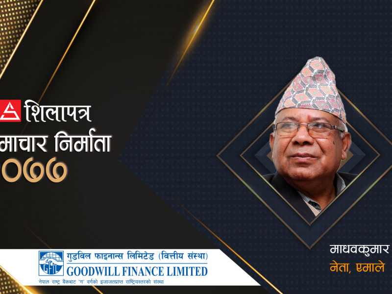 संकटपूर्ण घडीमा निरीह नेपाल (भिडियाेसहित)