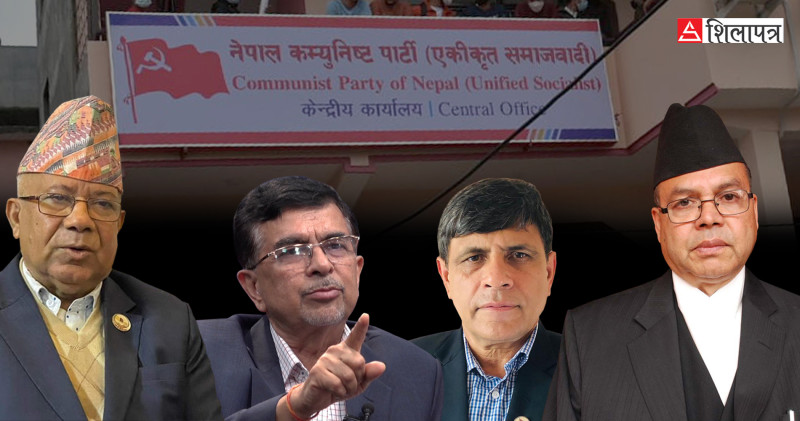 नेकपा एसले बोलायो दस्तावेज लेखन मस्यौदा समितिको बैठक