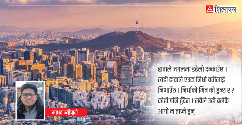 दक्षिण कोरिया र म