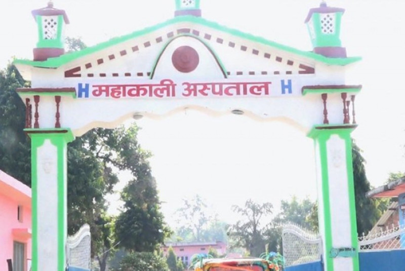 महाकाली अस्पतालमा असारभित्रै डायलाइसिस सेवा सुरु हुने, जनशक्ति तयारी अवस्थामा
