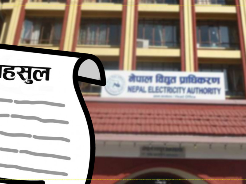 जेलिएको डेडिकेटेड र ट्रंक लाइन विवाद, प्रमाण अभावमा १५ अर्ब गुम्‍ने डर