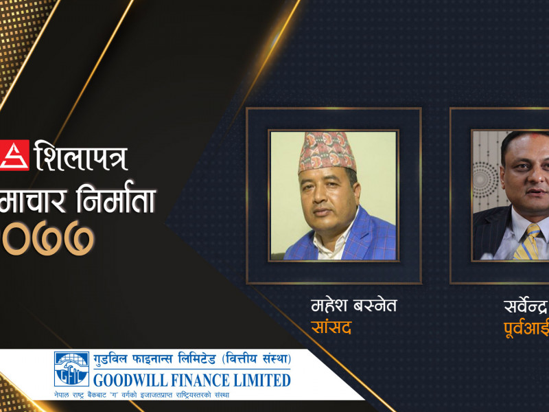सत्तासंरक्षित अपहरणकारी
