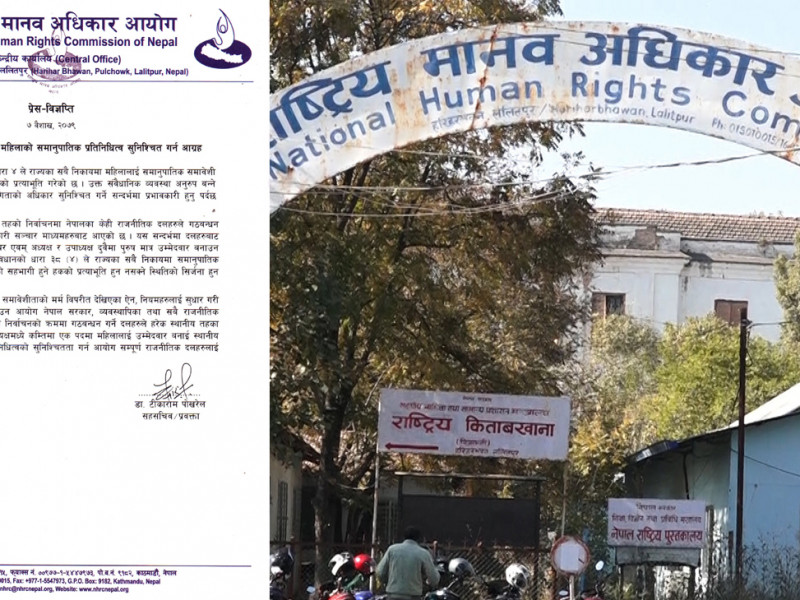 दलहरूलाई मानव अधिकार आयोगको आग्रह- महिलाको समानुपातिक प्रतिनिधित्व सुनिश्चित गर