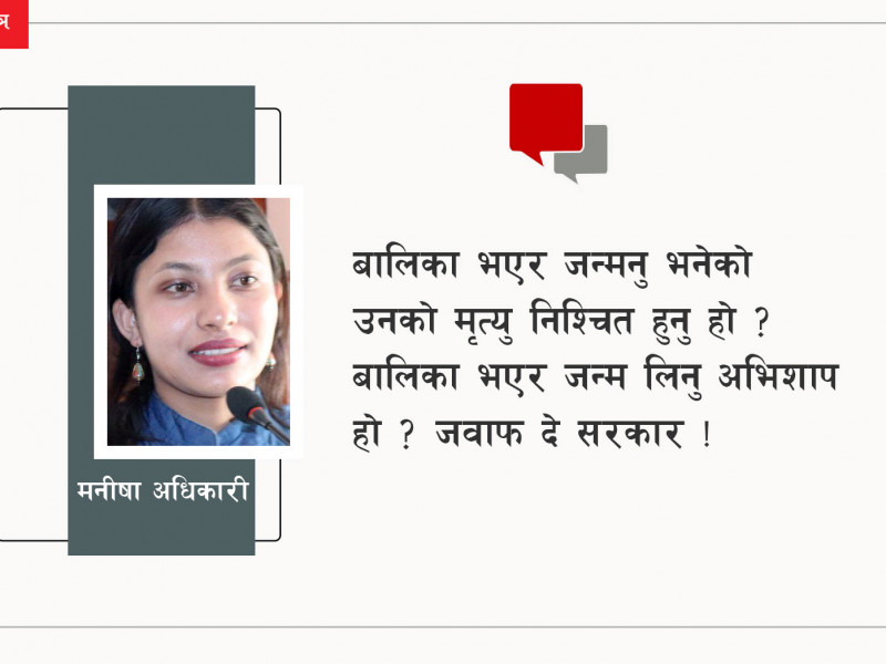 अबकाे भाेट बलात्कारीलाई कडा सजाय कबुल गर्नेलाई