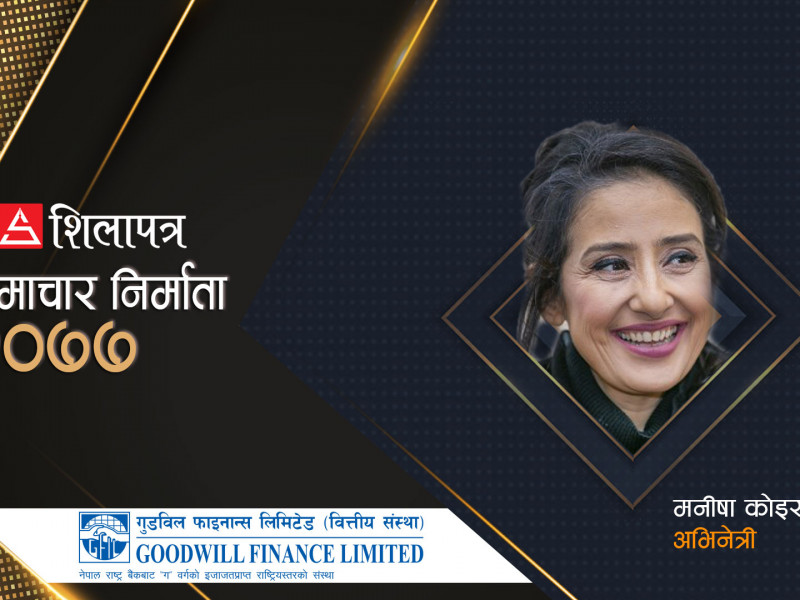 अनि भारतमा लखेटिइन् 