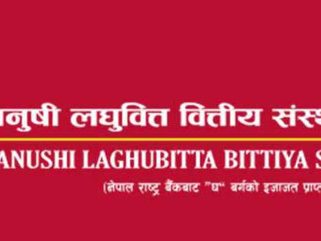 मानुषी लघुवित्तको शेयर नेप्सेमा सूचीकृत, यस्तो छ ओपनिङ रेन्ज